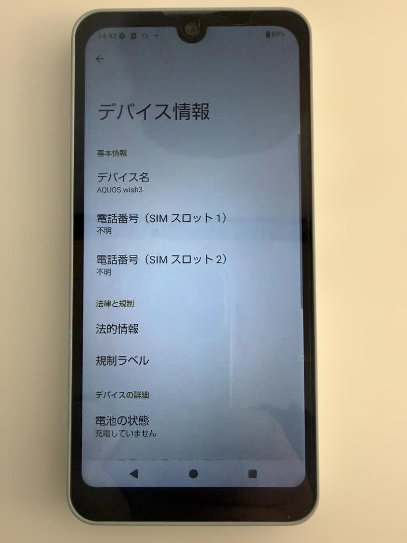 シャープ製　AQUOS wish3 SH-53D　本体