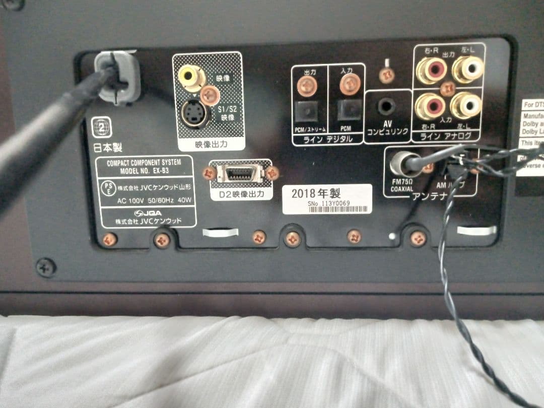 ビクター EX-B3 JVC ウッドコーン