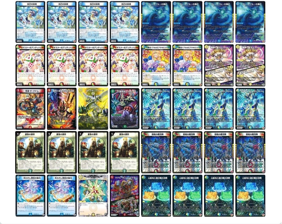 4cドラッへ デッキ　トリーヴァダーバンデ　ダーバンデループ