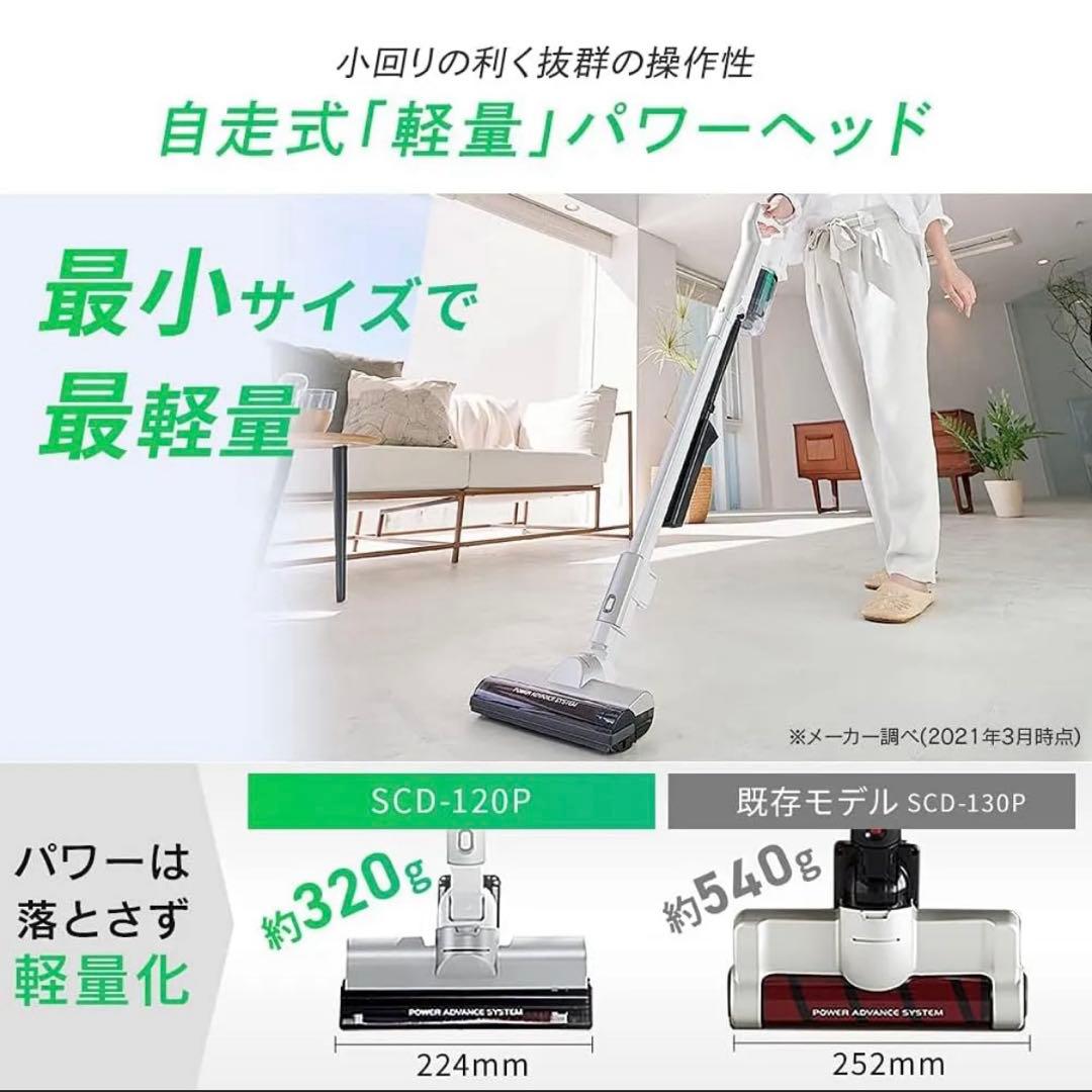 アイリスオーヤマ サイクロンスティッククリーナー SCD-120P-W 新品