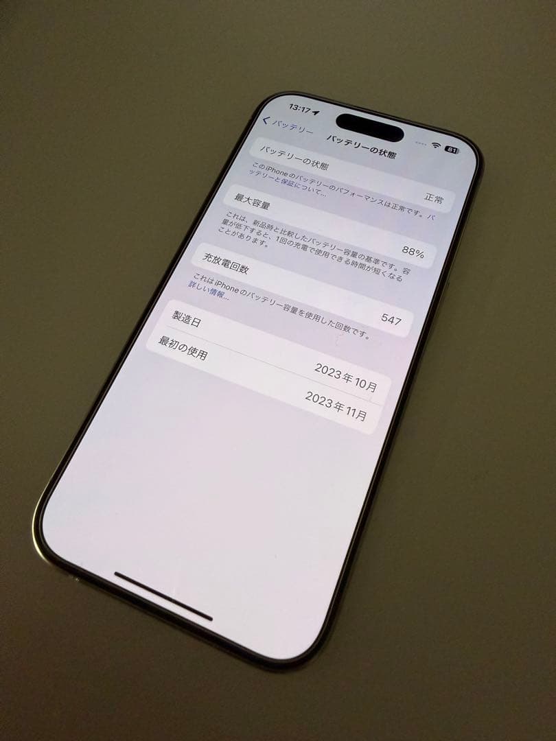 Apple iPhone 15Pro 512GB 本体 最終値下げ