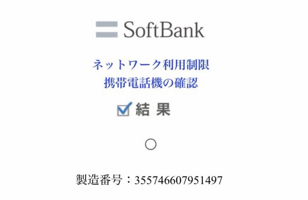 Apple iPhone 15Pro 512GB 本体 最終値下げ