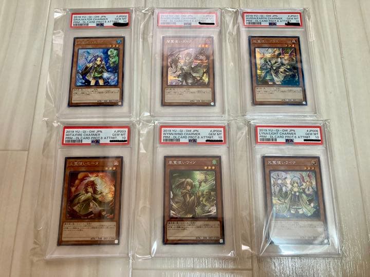 遊戯王　霊使い　完美品　ウィン　アウス　エリア　ヒータ　ライナPSA10 最安値