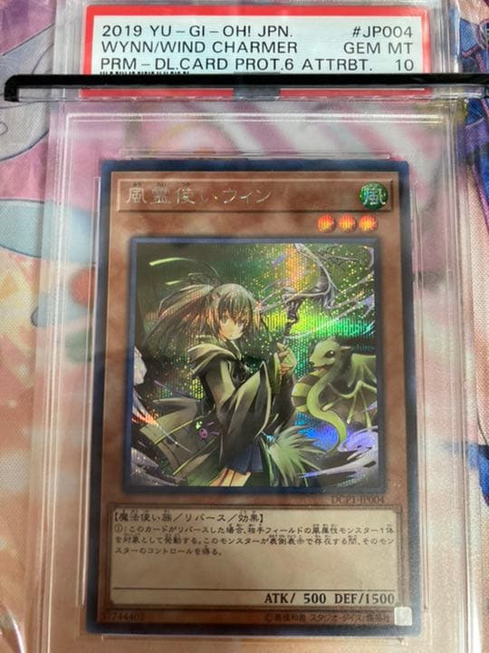 遊戯王　霊使い　完美品　ウィン　アウス　エリア　ヒータ　ライナPSA10 最安値