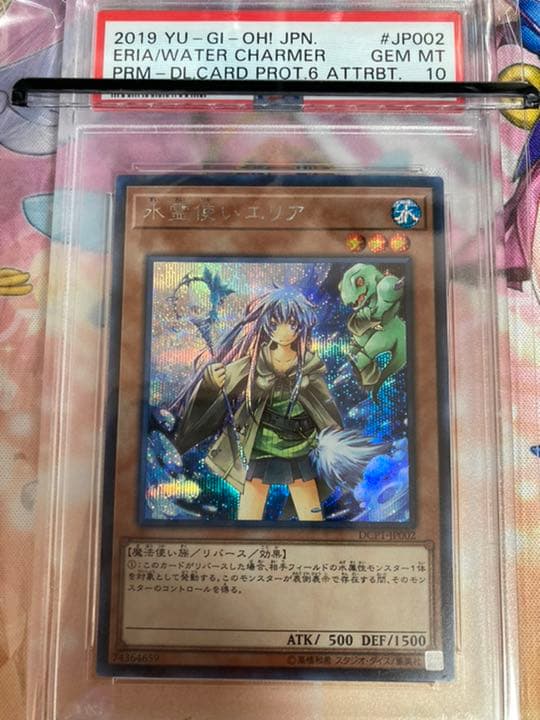 遊戯王　霊使い　完美品　ウィン　アウス　エリア　ヒータ　ライナPSA10 最安値