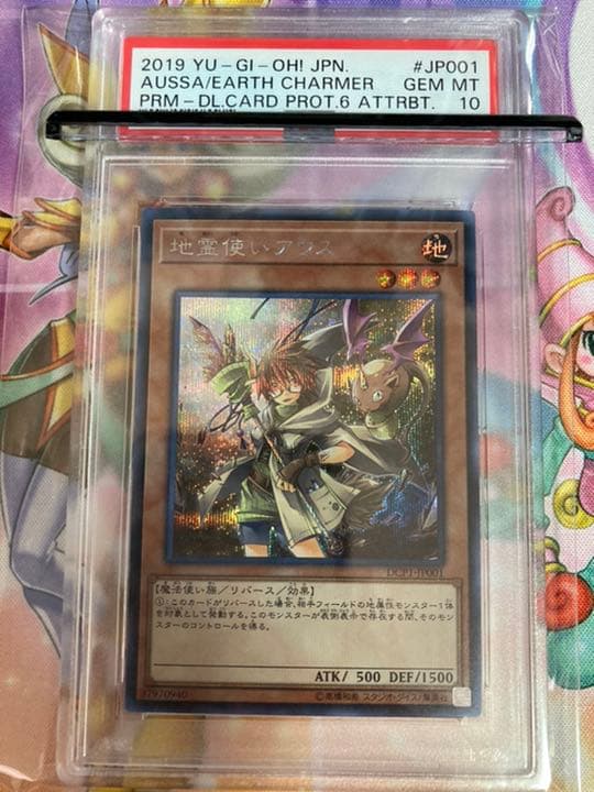 遊戯王　霊使い　完美品　ウィン　アウス　エリア　ヒータ　ライナPSA10 最安値
