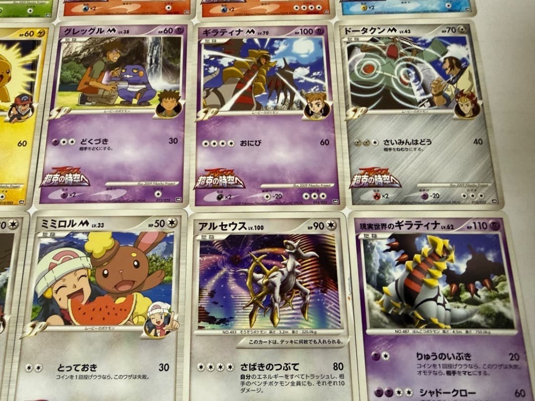 アルセウス 超克の時空へ 映画公開記念ランダムパック2009　ピカチュウ　プロモ