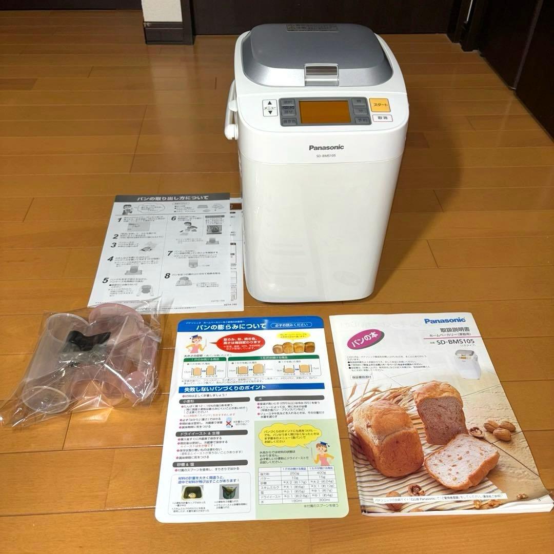 パナソニック ホームベーカリー パン焼き器 SD-BMS105 ホワイト