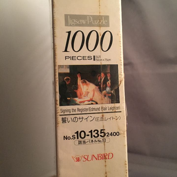 「誓いのサイン」(結婚) E.B.レイトン作　1000ピース