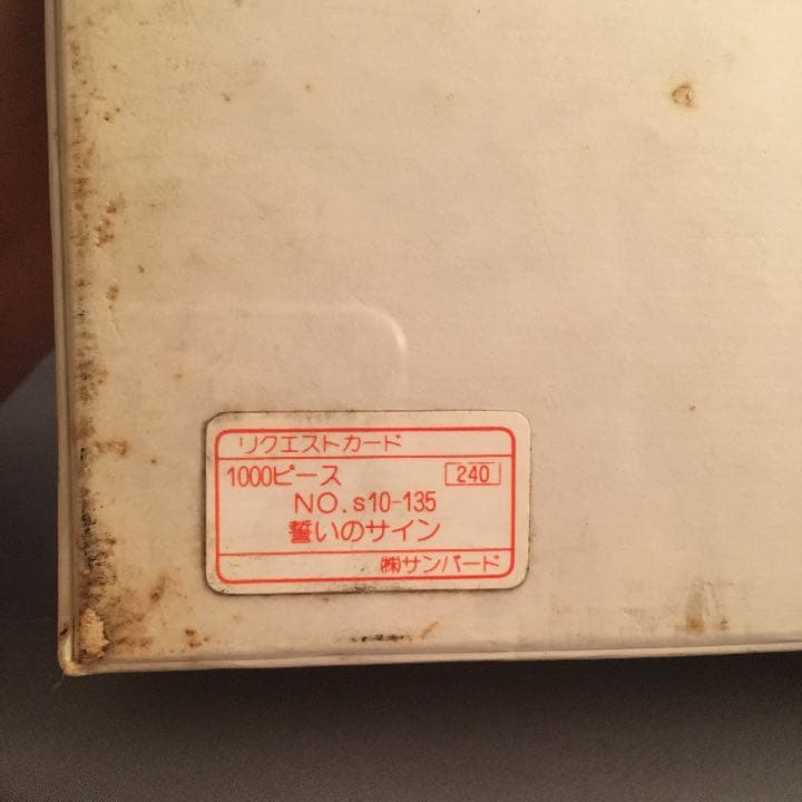 「誓いのサイン」(結婚) E.B.レイトン作　1000ピース