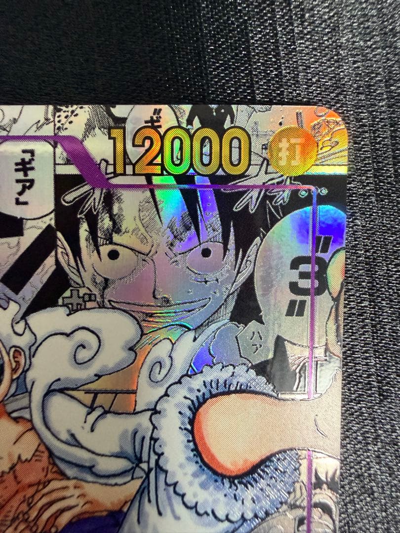 【初版版】モンキー・D・ルフィ スーパーパラレル ニカ コミパラ 新時代の主役②