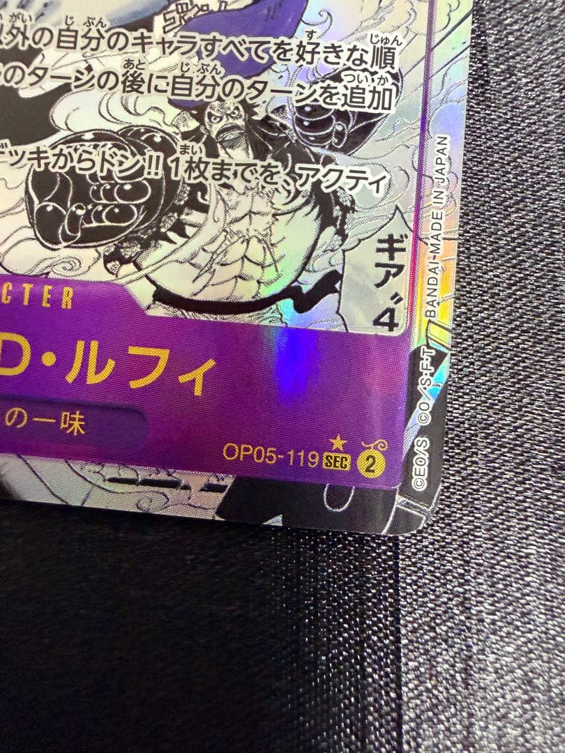 【初版版】モンキー・D・ルフィ スーパーパラレル ニカ コミパラ 新時代の主役②