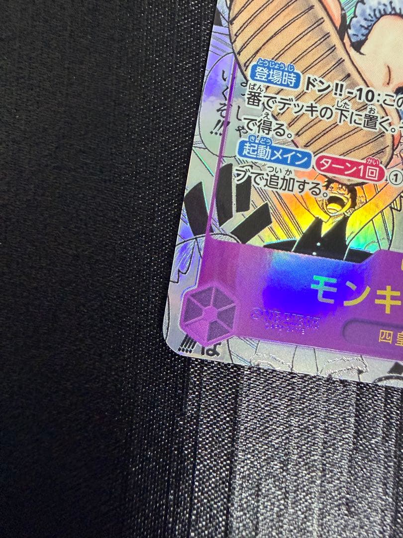 【初版版】モンキー・D・ルフィ スーパーパラレル ニカ コミパラ 新時代の主役②