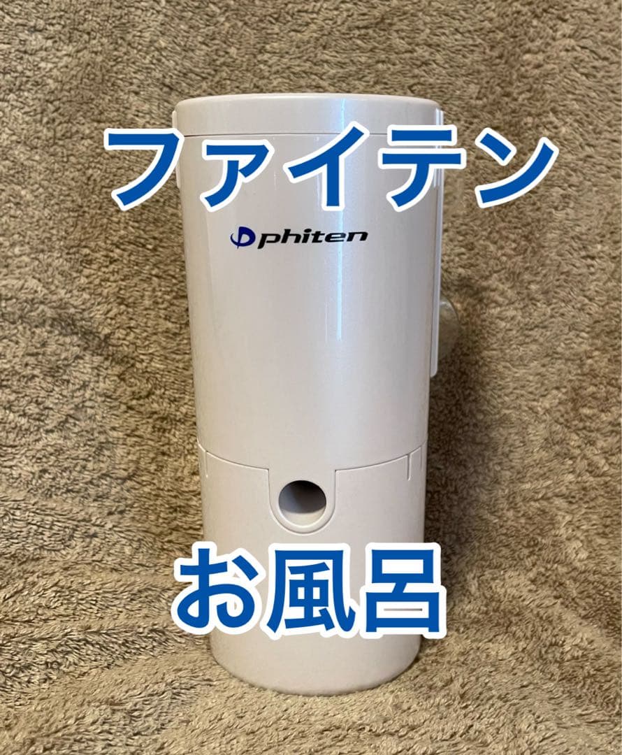 phiten ファイテンのお風呂 メタックス