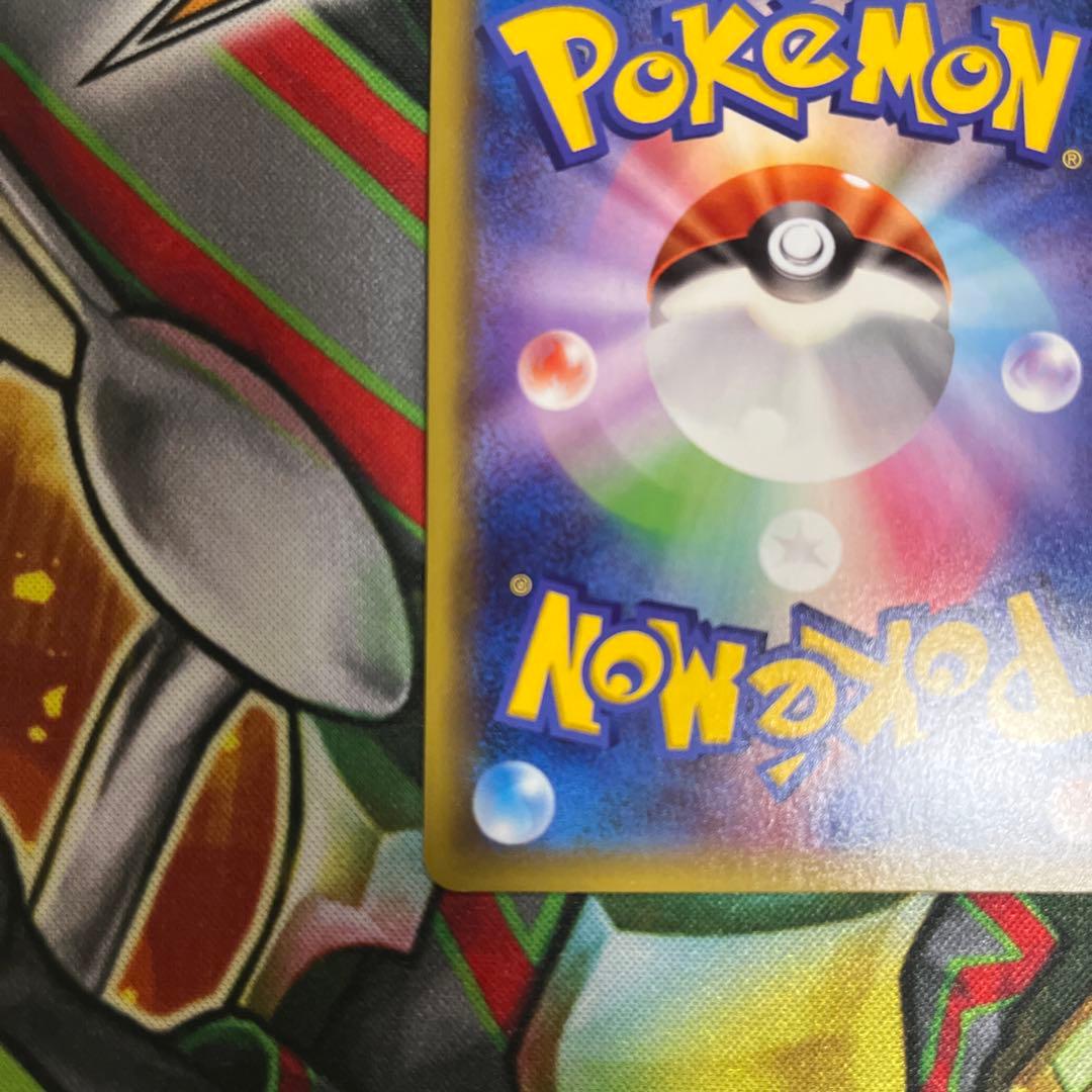 レックウザGX SR SM7 裂空のカリスマ 101/096