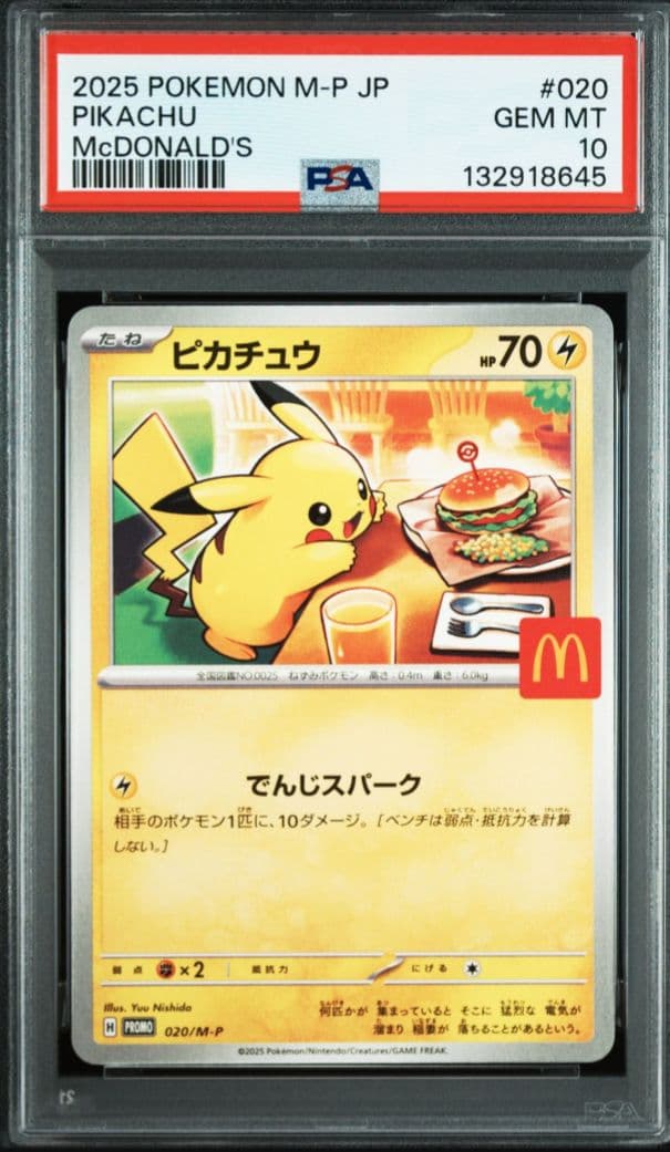 な*み様 【PSA10】②マックピカチュウ　プロモ