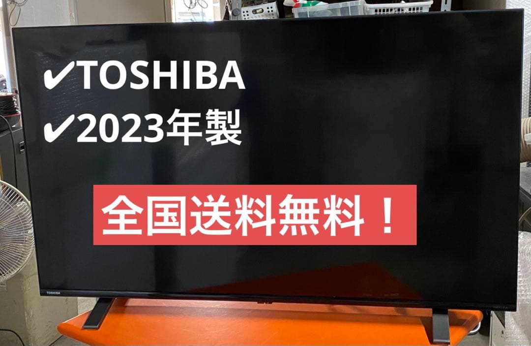 東芝　液晶テレビ　43C350X REGZA 2023年製　43インチ