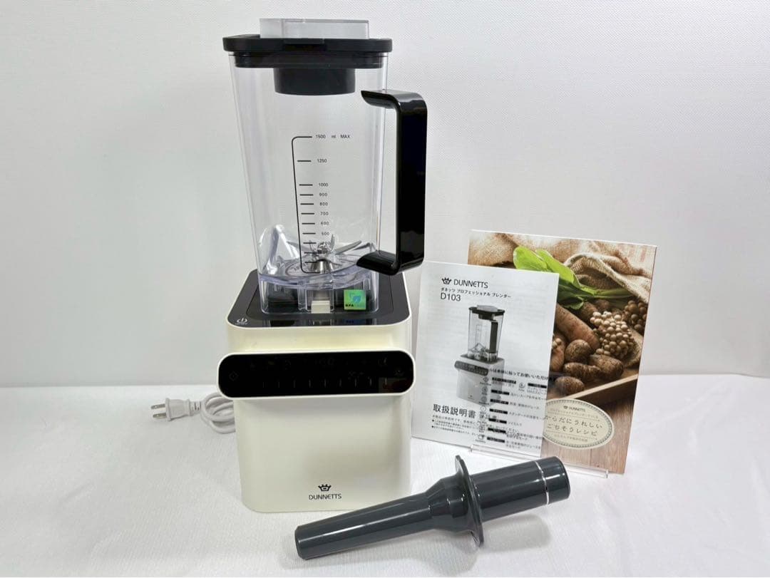 展示品 大石アンドアソシエイツ ダネッツ D103 プロフェッショナルブレンダー