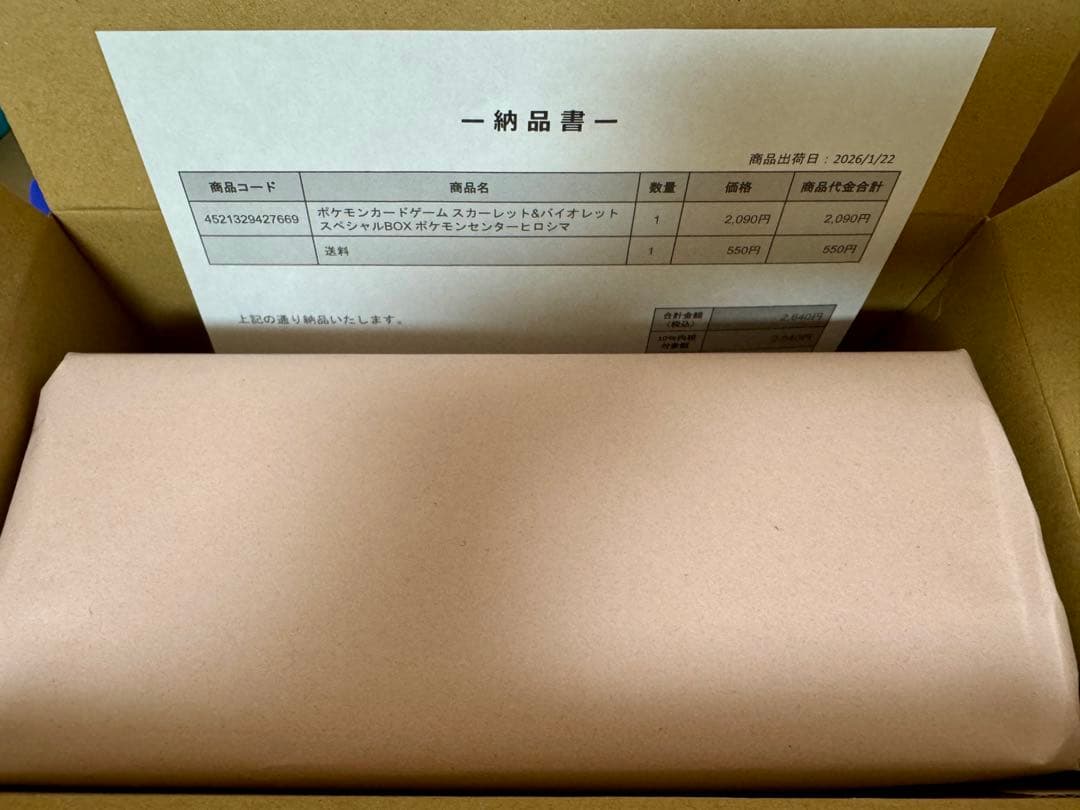 【新品未開封】スペシャルBOX ポケモンセンターヒロシマ　シュリンク付き‼️