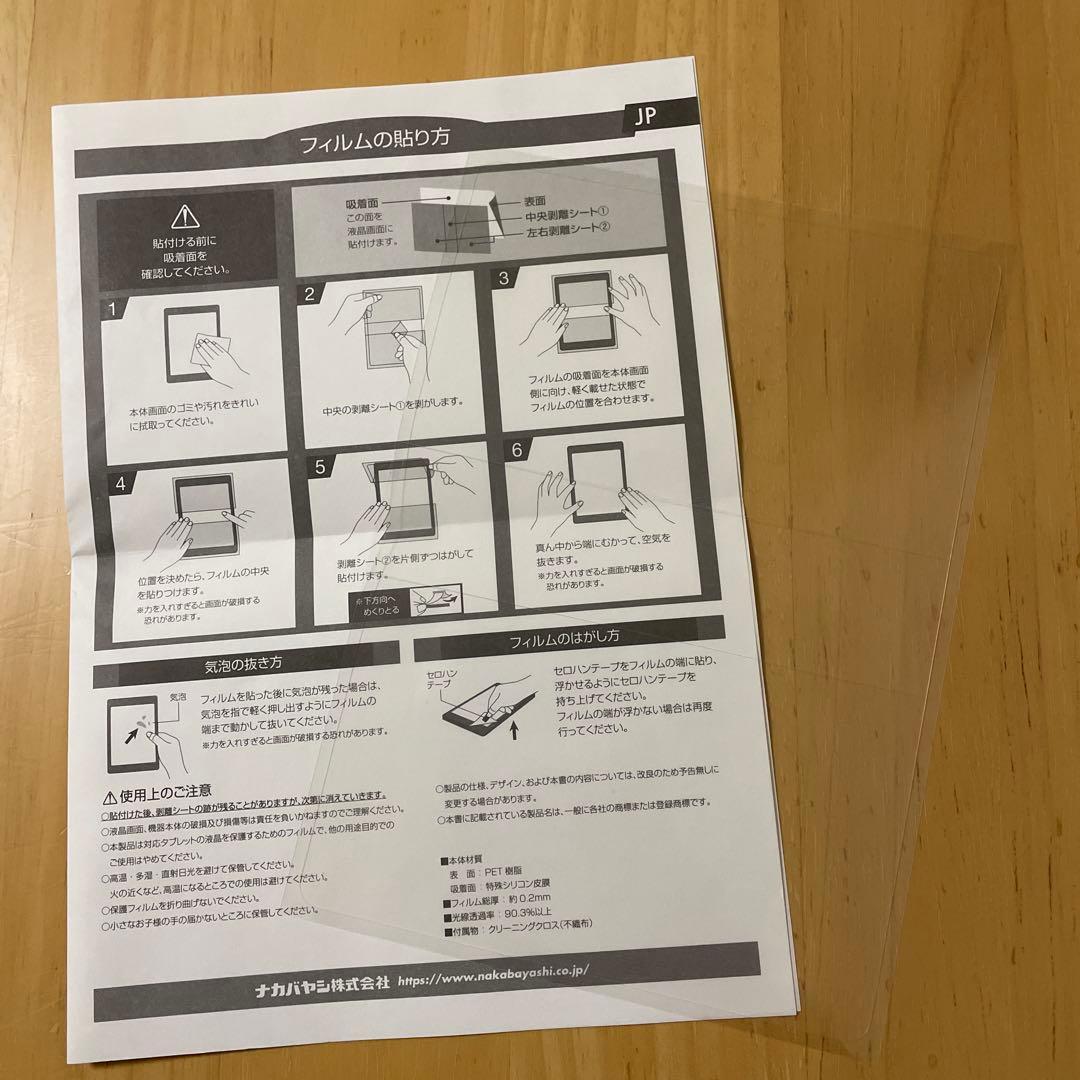 Kindle Paperwhite 6.8インチ 第11世代　8GB ブラック