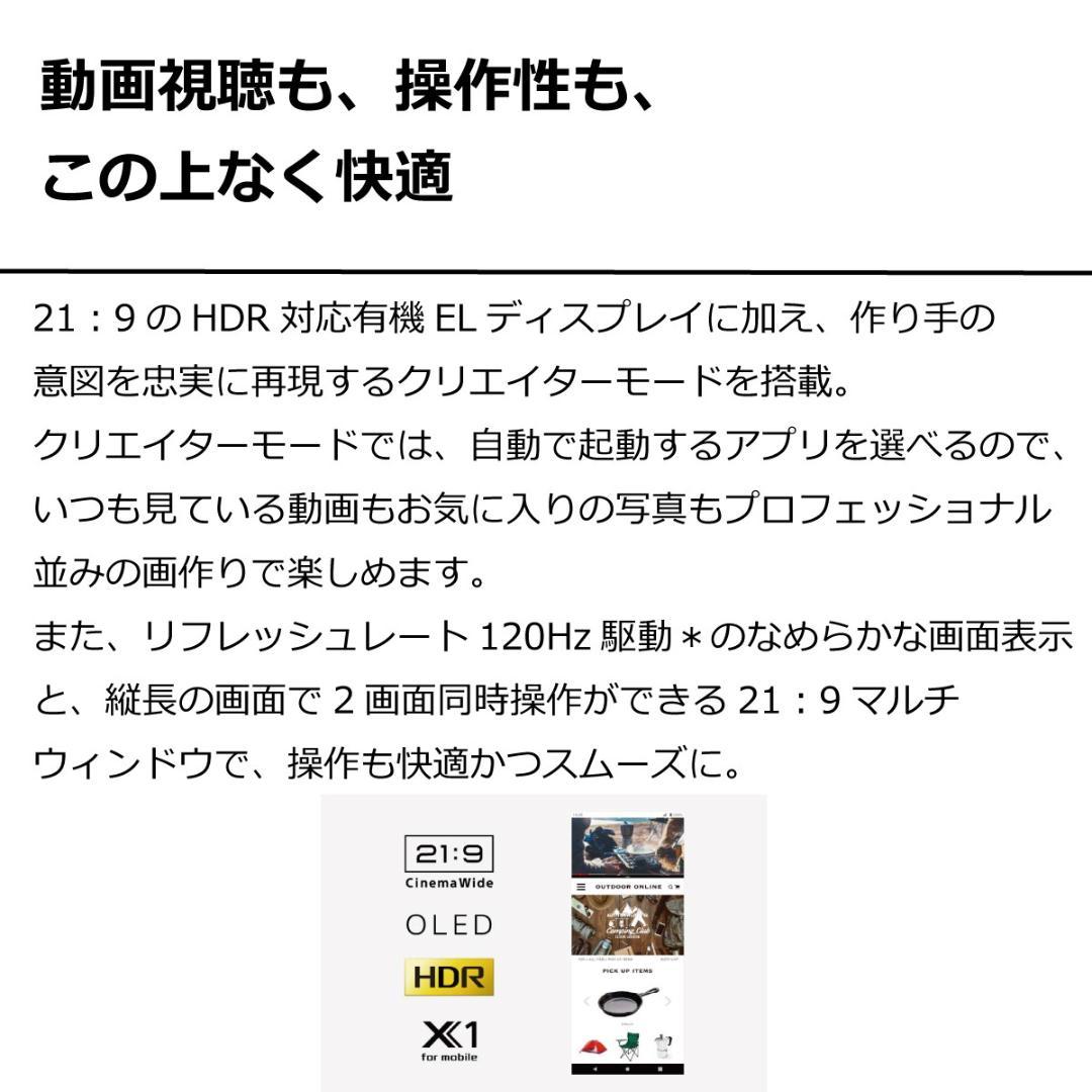 5239 Xperia 5 III SO-53B docomo グリーン 中古