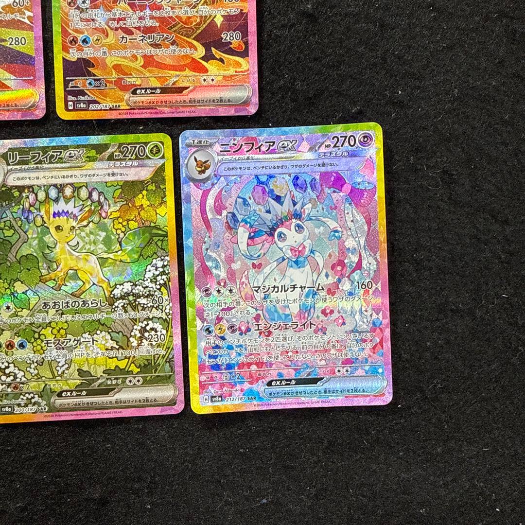 ポケモンカード　ブイズ ex sar ９枚セット　テラスタルフェスex