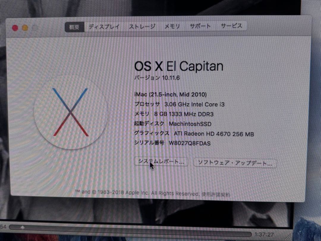 iMac 21.5インチ Mid 2010 8GB/SSD240GB換装済み