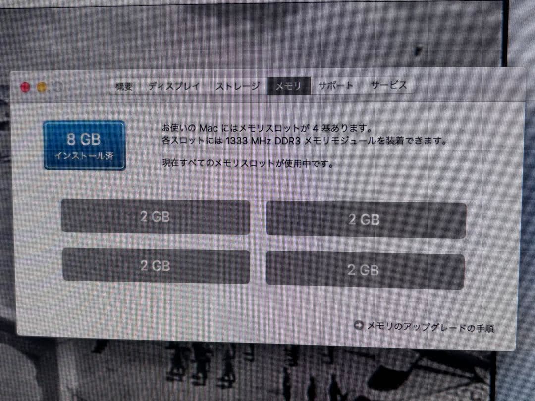 iMac 21.5インチ Mid 2010 8GB/SSD240GB換装済み