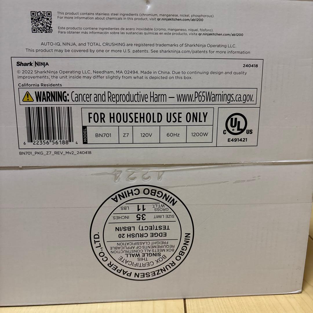 Ninja ニンジャ ブレンダー BN701