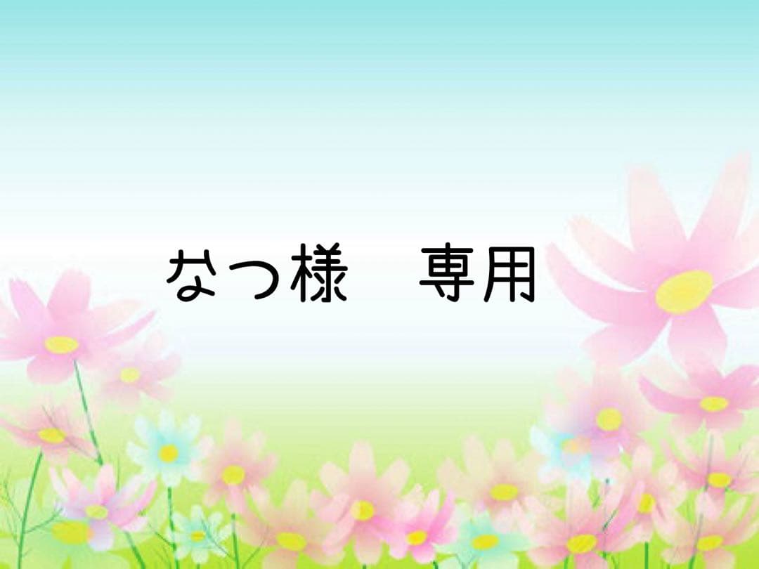 なつ　エクリュ 36