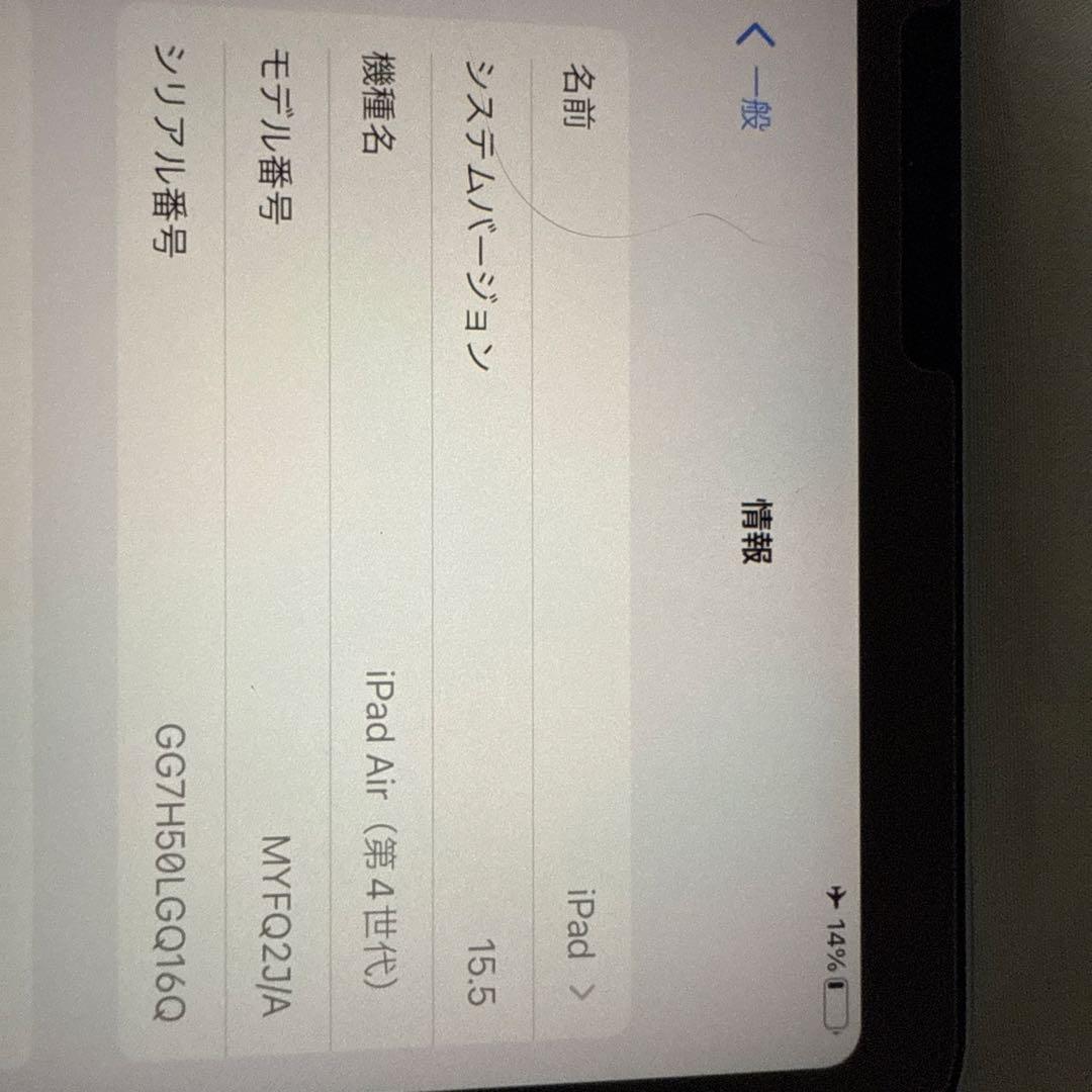 Apple iPad Air Wi-Fiモデル 64GBスカイブルー(第4世代)