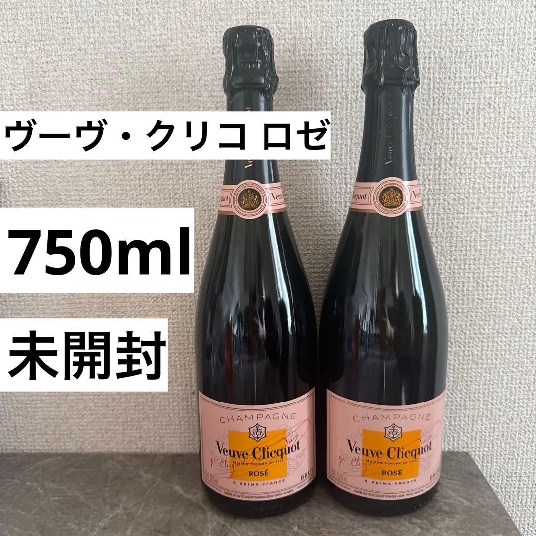 Veuve Clicquot ロゼ 750ml 2本セット