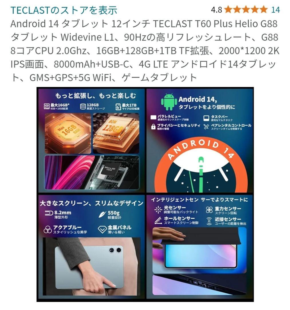 【美品】Teclast T60plus 12インチ　タブレット&ケース付