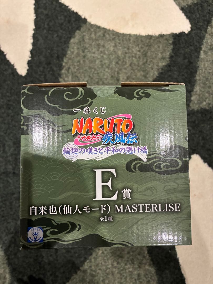 NARUTO 疾風伝一番くじ輪廻の嘆きと平和の懸け橋　ラストワンB.E.G賞