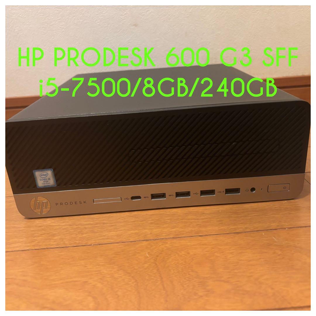 Windowsデスクトップ HP PRODESK 600 G3 SFF i5-7500/8GB/240GB