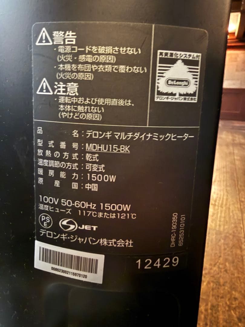 【美品】オイルヒーター スリムデザイン ホワイト/ブラックデロンギ