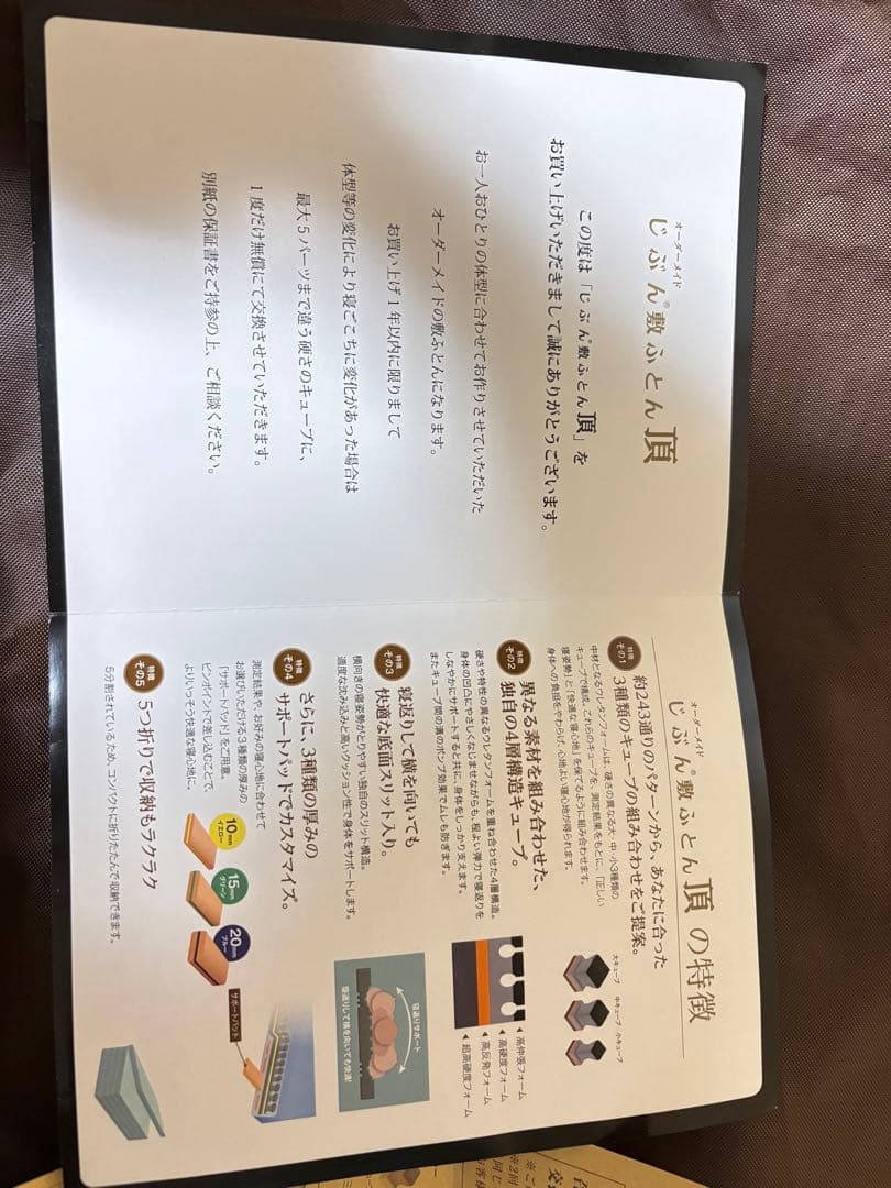 じぶん敷きふとん/マットレス「頂」シングル