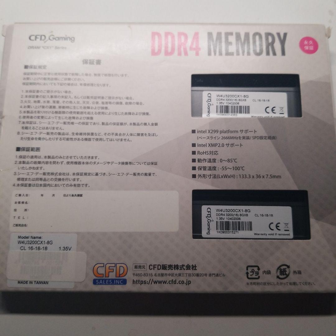 CFD Gaming DDR4-3200 8GB×2