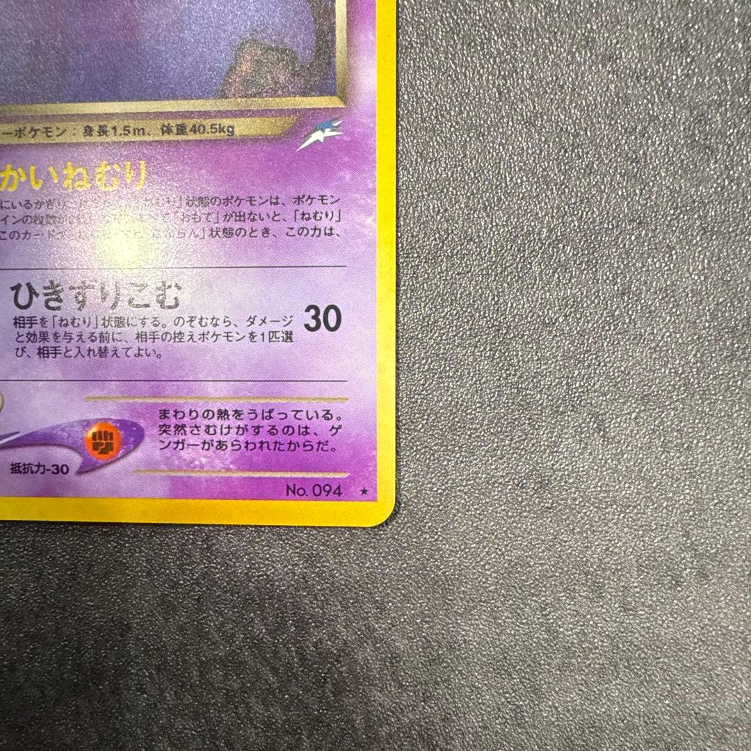 《超美品》わるいゲンガー ★ 拡張パック第4弾 闇、そして光へ…