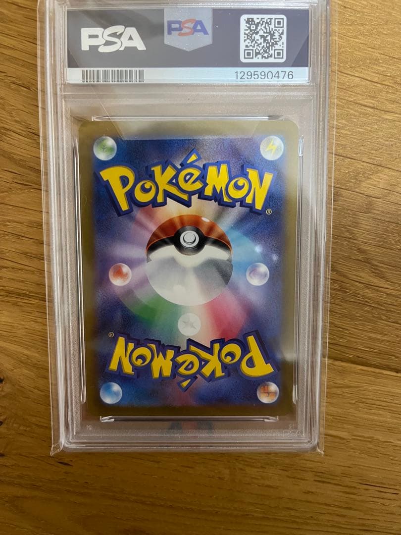 コ*P様 PSA10 コイキング sv1a 080/073 AR