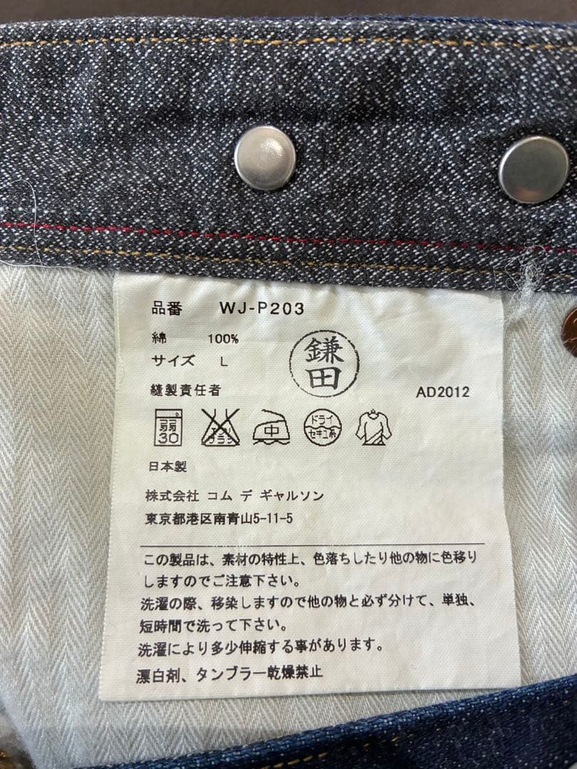 Levi's Junya Watanabe MAN デニムパンツL