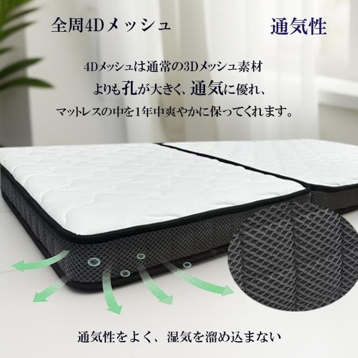 三つ折りマットレス シングル 11cm 折りたたみ ポケットコイル竹炭 両面新品