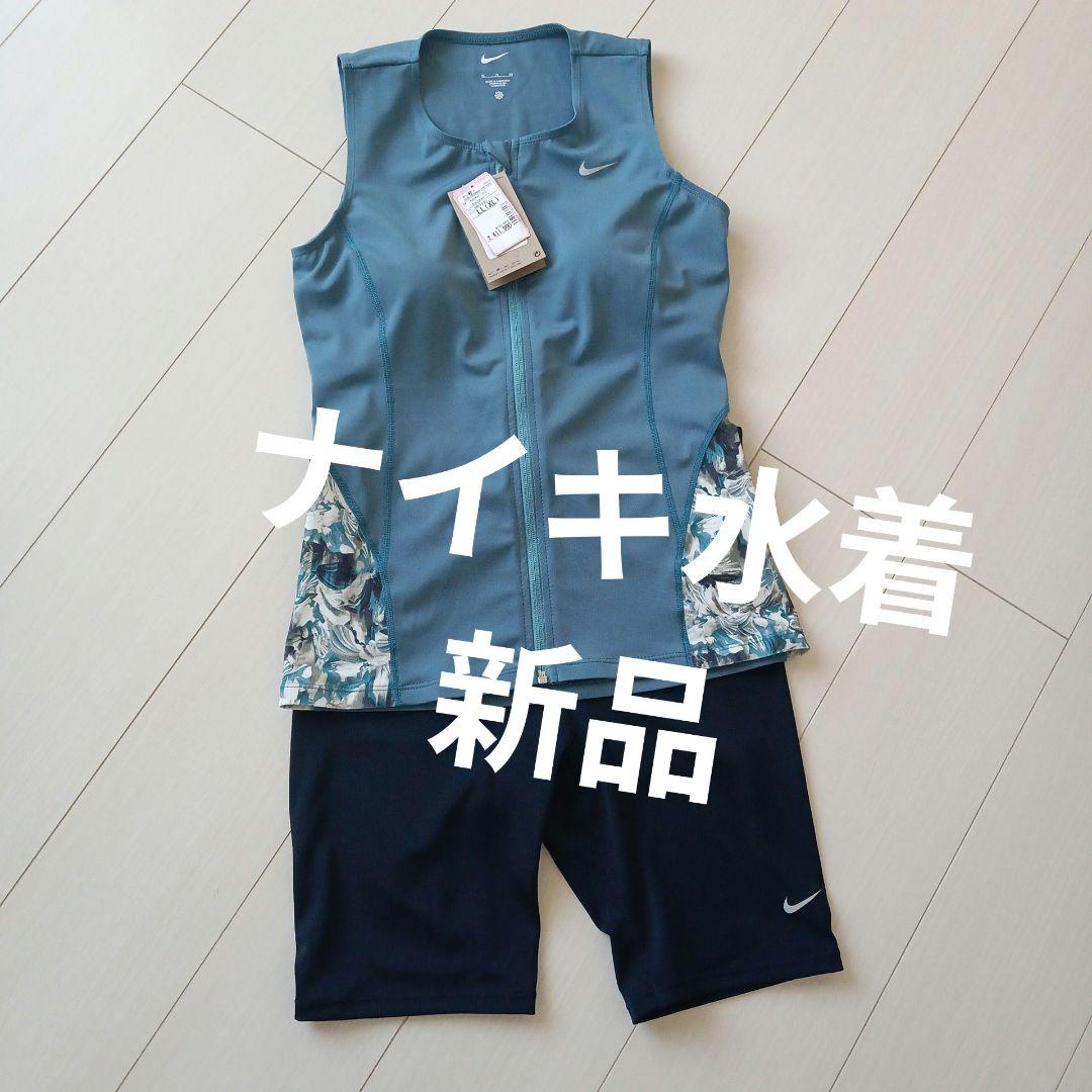ナイキ　お洒落なレディース水着　新品　未使用sizeLL　定価11990円