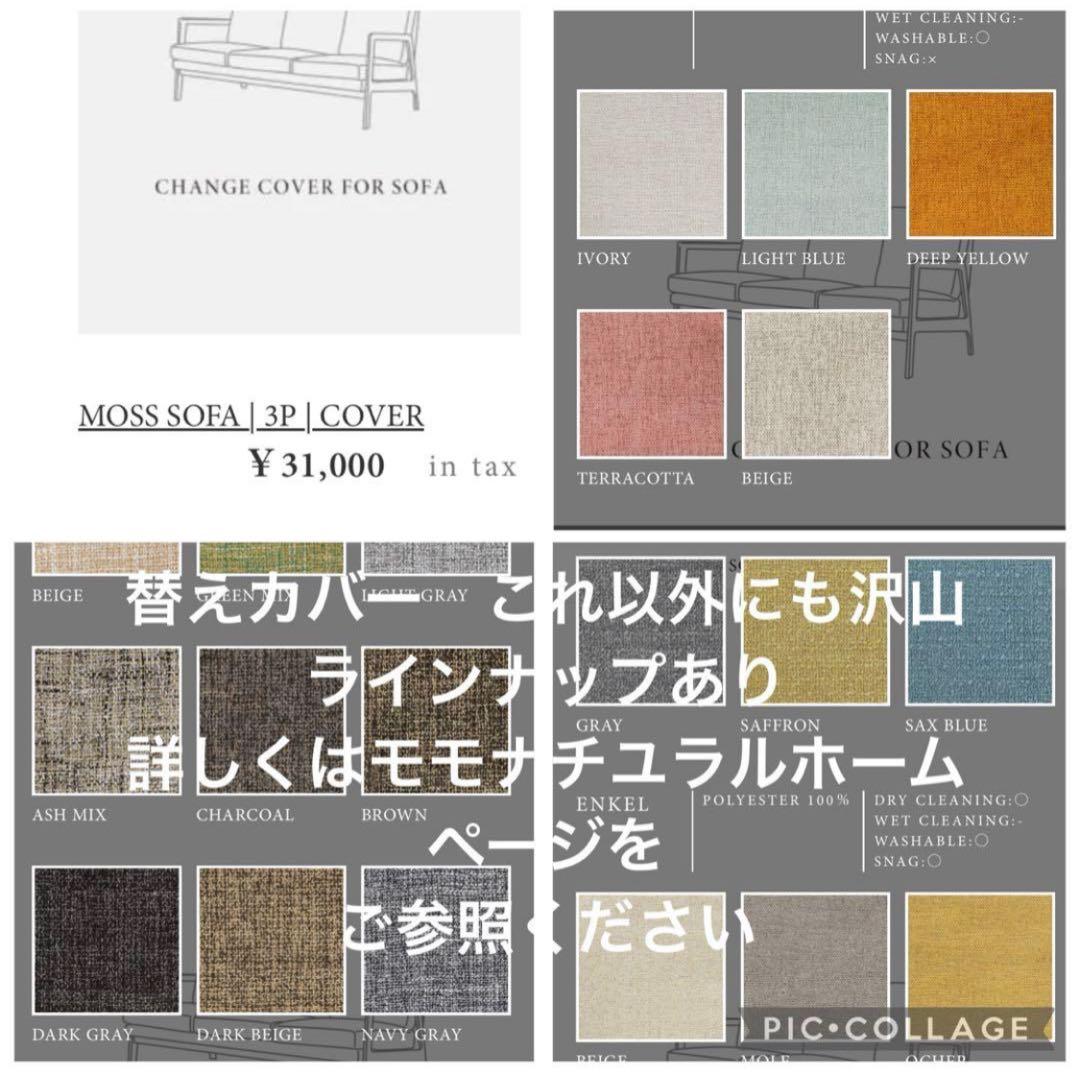 首都圏送無料〜MOSS14万天然木アルダー無垢材 3人がけソファ モモナチユラル