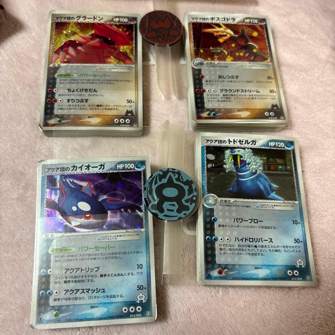 ポケモンカードゲームADV マグマ団・アクア団ハーフデッキW