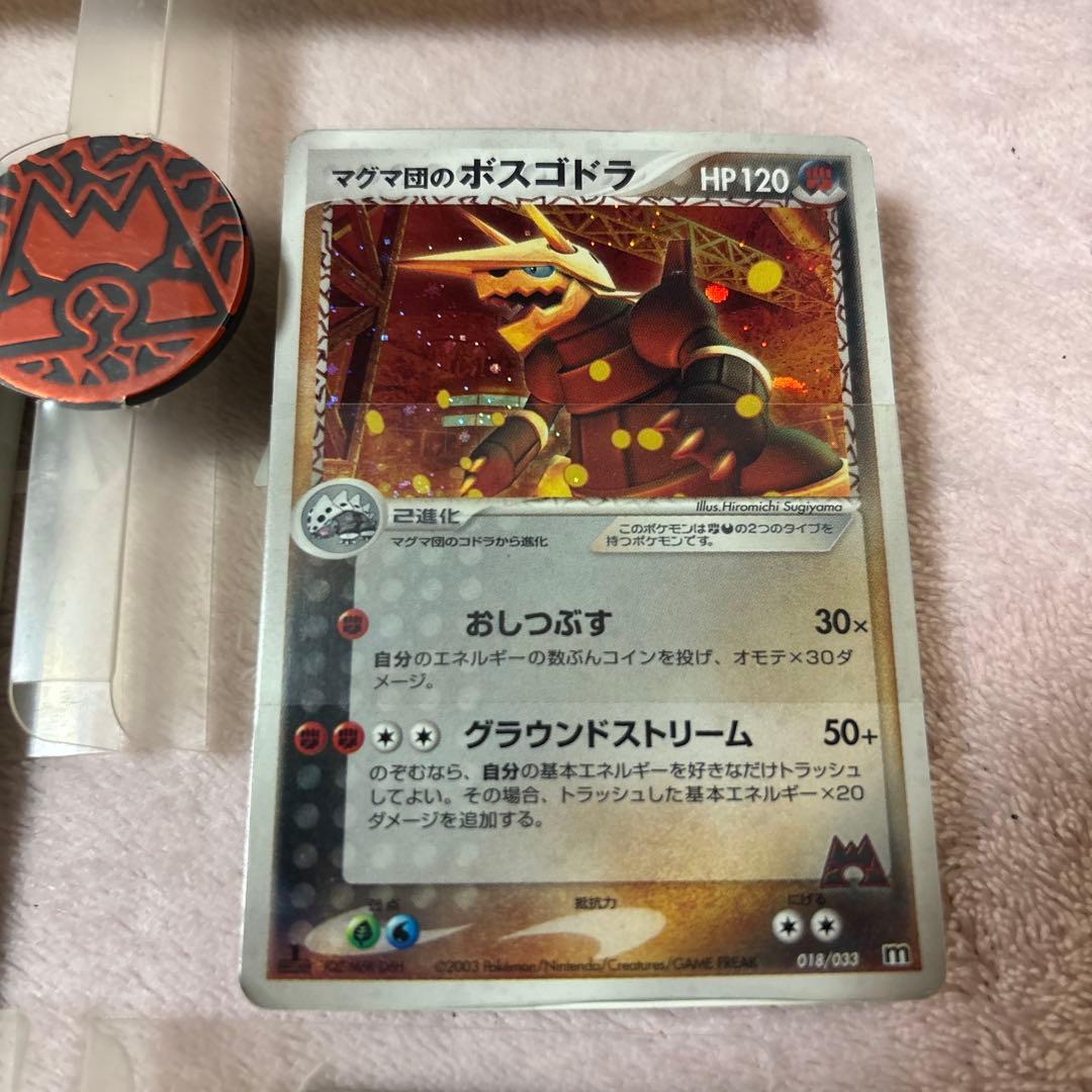 ポケモンカードゲームADV マグマ団・アクア団ハーフデッキW