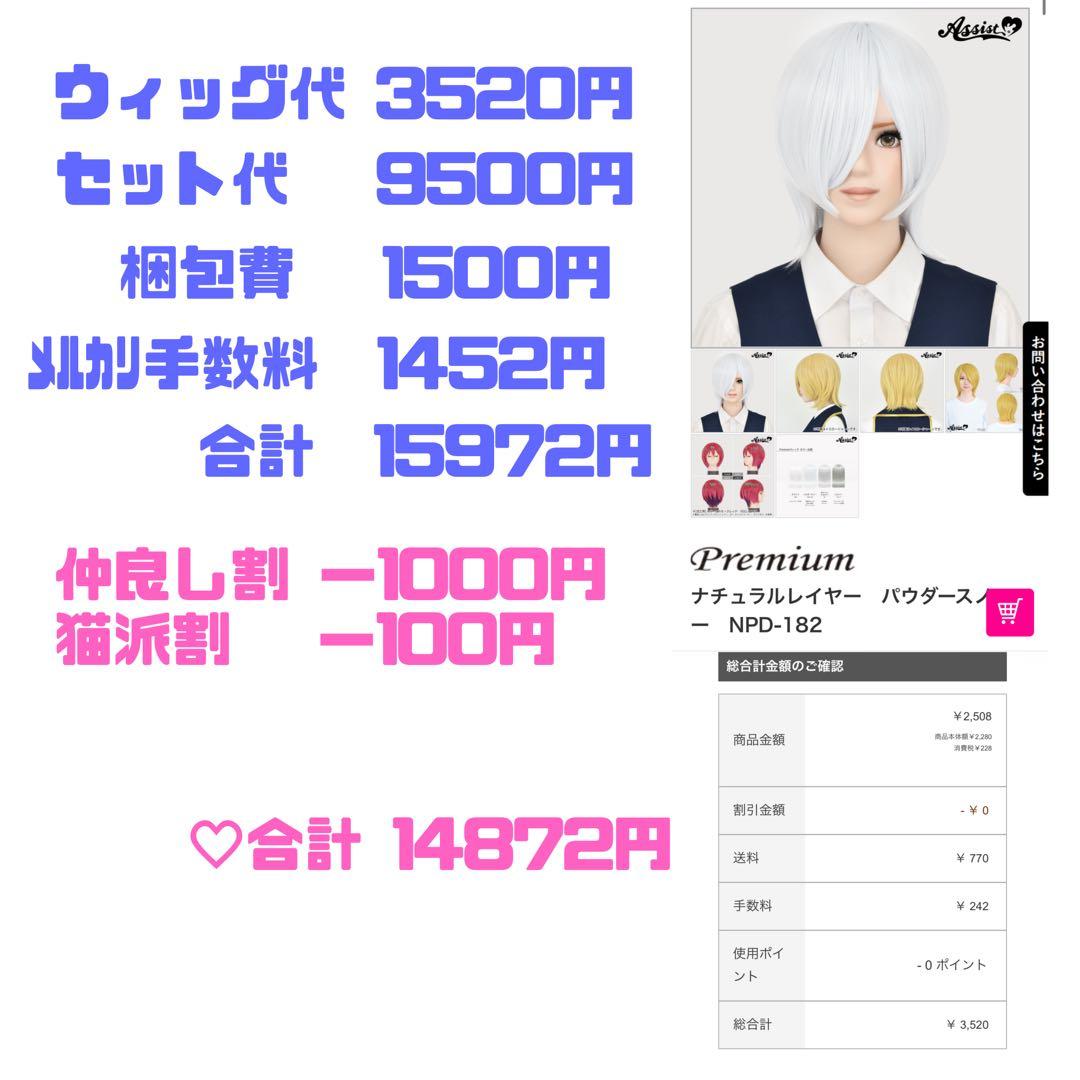 おのえる オーダーページ