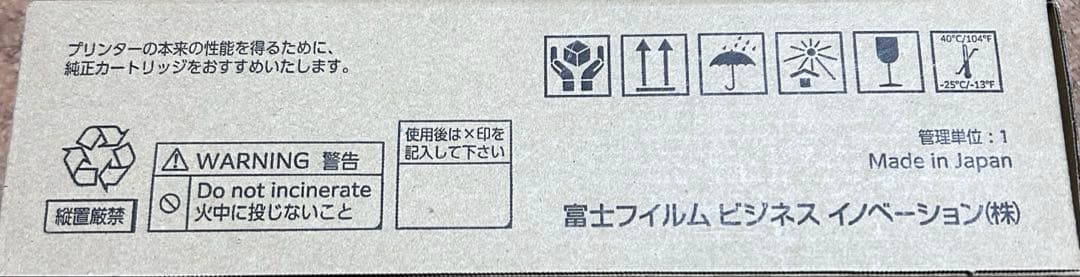 FUJIFILM トナーカートリッジ CT203091 メーカー純正　新品未使用