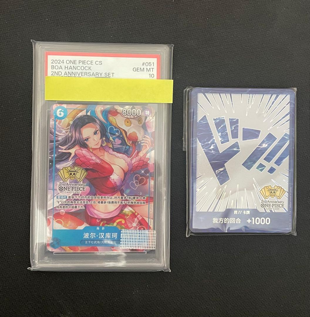 PSA10 ワンピース 2ndAnniversary China Set 未連番