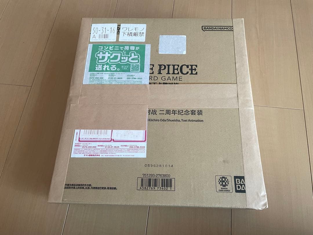 PSA10 ワンピース 2ndAnniversary China Set 未連番